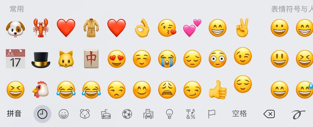 苹果发布了iOS 13要加入的多款全新emoji表情，来庆祝7月17日的世界emoji日