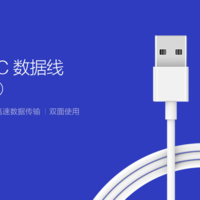 Mi 小米推出9.9元的USB-C数据线，路过小米之家就顺手撸一条吧