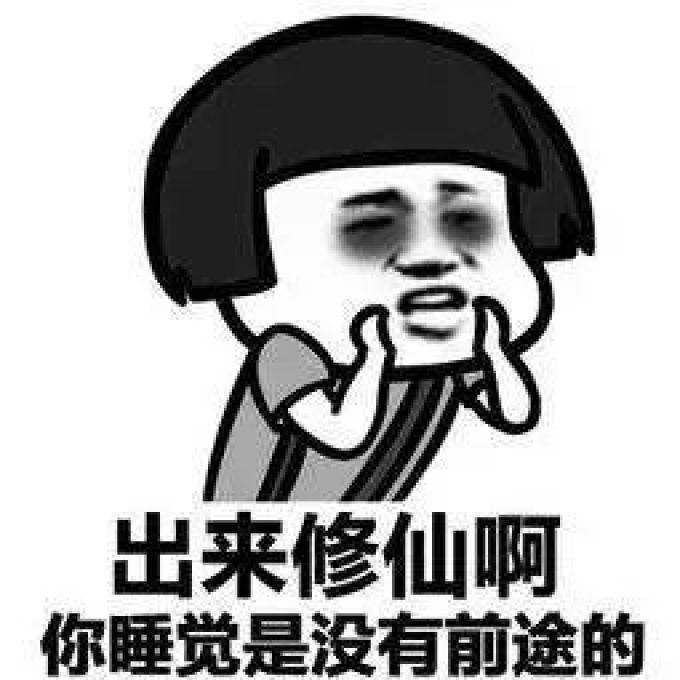 二四分享|不熬夜做不到?看下修仙党的护肤秘籍