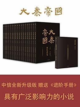 这些小说改编的影视剧 不看原著简直亏大了！----kindle电子书横评