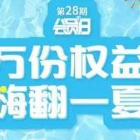 中信7月19号会员日抢兑三大礼品，兴业手机闪付10倍积分