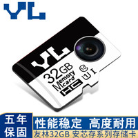 友林YL(MicroSD)TF内存卡行车记录仪&安防监控专用存储卡高度耐用C10U1镜头卡32GB