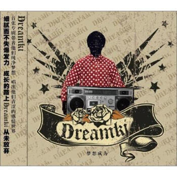 Dreamki乐队首张专辑——《Dreamki梦想成为》简赏
