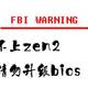  来自速龙200GE的警告：不上zen2的话，请谨慎升级BIOS　