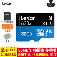 雷克沙（Lexar）TF卡32G633X95M手机行车记录仪内存卡32G