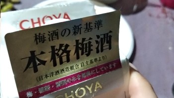 借着崂山脚下海边私宴，开箱尝试福冈机场带回的俏雅(choya)梅酒评测