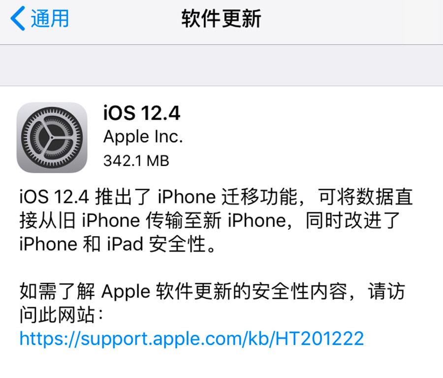 苹果发布一大波系统更新，iOS获得无线数据迁移功能