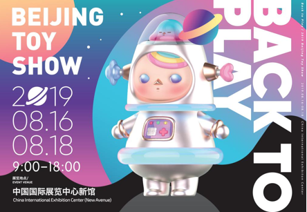 重磅限定潮玩来袭2019北京潮流玩具展第一波限定品公开