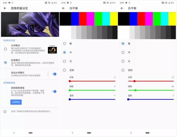 索尼xperia Z1 手机使用总结 分辨率 兼容性 续航 相机 系统 摘要频道 什么值得买