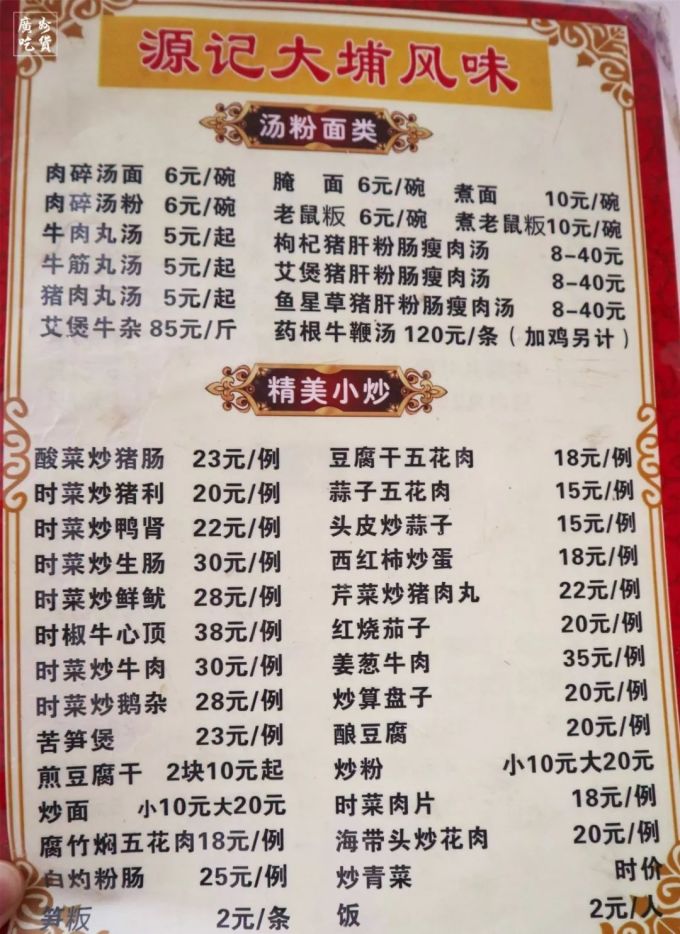 IMG_0649.jpg 梅州人在车陂南开的客家饭店,想家的时候我一周连去6次!
