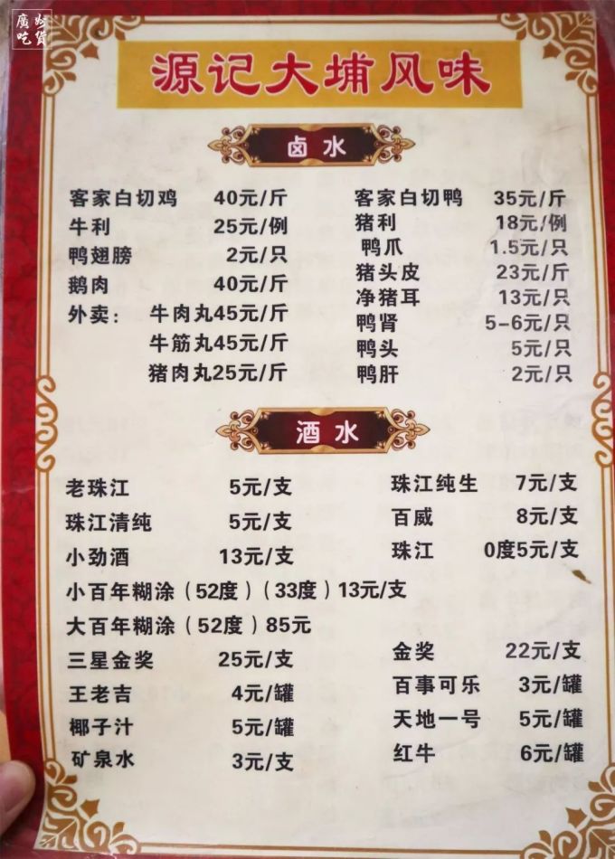 IMG_0650.jpg 梅州人在车陂南开的客家饭店,想家的时候我一周连去6次!