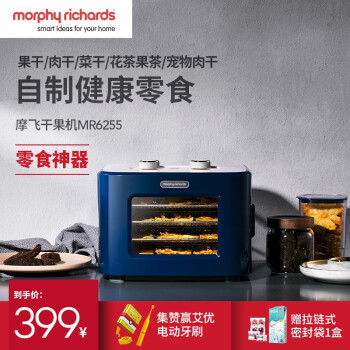 摩飞（MORPHY RICHARDS）MR6255干果机开箱、拆机