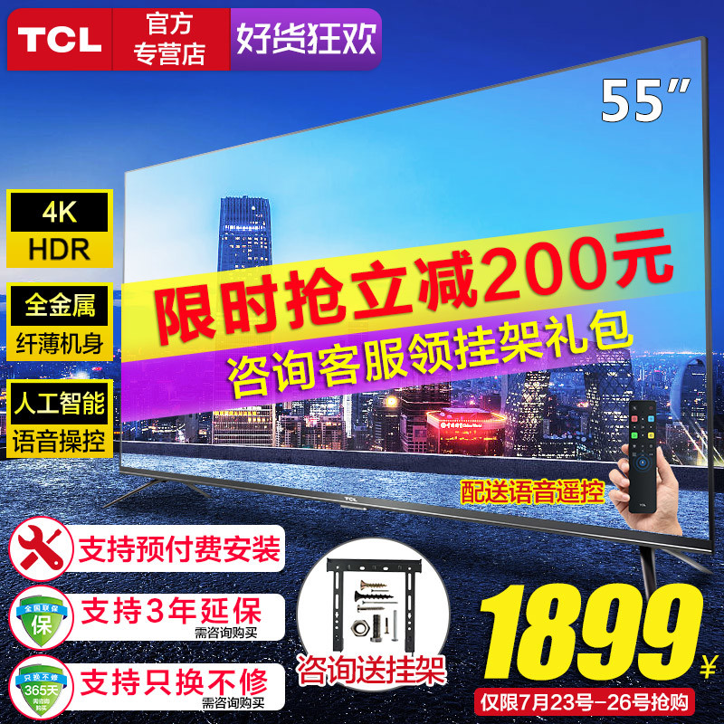 超清4K+语音遥控+手机电视互投 玩游戏  TCL55V2 55吋评测