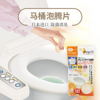 日本马桶去污除臭泡腾片强力清洁剂除垢水箱除菌除味防臭球洁厕块