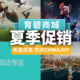 育碧参展CJ 2019商城届时促销，值得买8折优惠券上线！