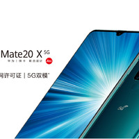 华为首款5G手机——华为Mate20 X (5G)正式发布，售价6199元，巴龙5000 5G芯片全球领先