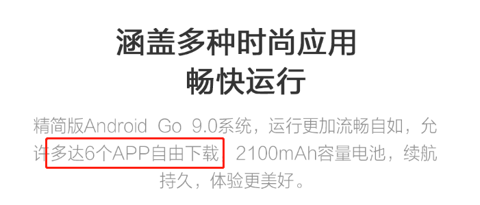 4核A53 CPU，内置学生模式：小米多亲AI助手（4G手机）主观体验上手