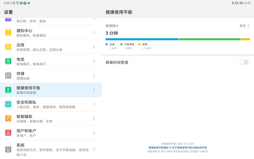 《到站秀》第273弹：“意外搭载”麒麟980的华为平板M6到底有多溜（评论有奖）