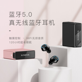 NINEKA N2无线蓝牙耳机：专于品质，乐享不凡