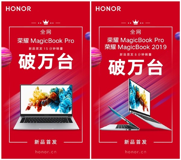 2019款intel平台 荣耀MagicBook 开售，4799元售价比锐龙平台贵800元，你怎么选？