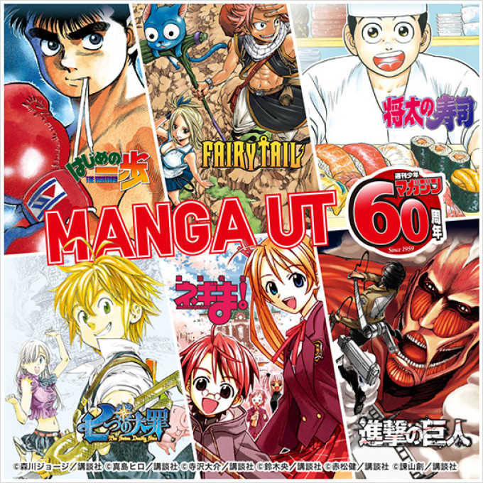 致爱二次元:优衣库推出《周刊少年 Magazine》60周年纪念UT