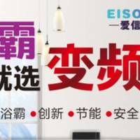 变频式浴霸 篇一：浴霸也谈节能省电？变频式浴霸究竟如何？