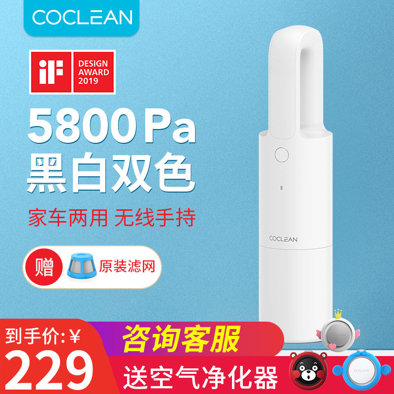 只要199元，CoClean便携车载吸尘器值不值得买？