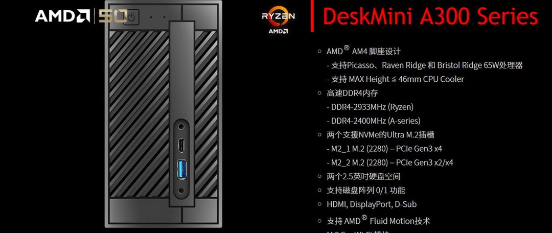 家用袖珍主机性价比大PK- 评分追加R5 2400G/NUC8i7BEH