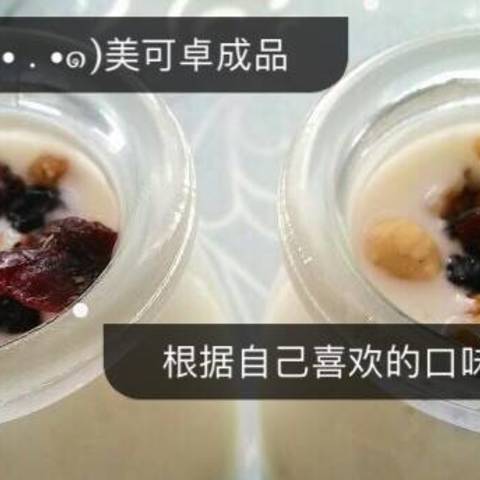 如何使用Maxigenes美可卓全脂奶粉制作酸奶呢？