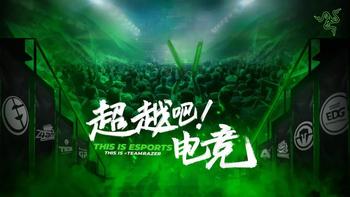 ChinaJoy | TEAM RAZER即将抵达雷蛇展台