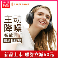 TaotronicsBH060主动降噪蓝牙耳机头戴式无线消躁隔音降噪耳机黑色