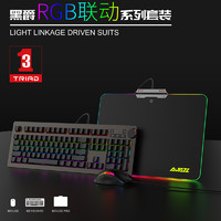 官方旗舰店黑爵三剑客机械键盘鼠标套装游戏宏RGB发光垫联动套件