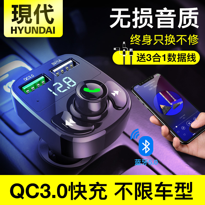 老车听歌充电的简单小升级-HYUNDAI 现代 HY-82 车载MP3蓝牙播放器 开箱简评