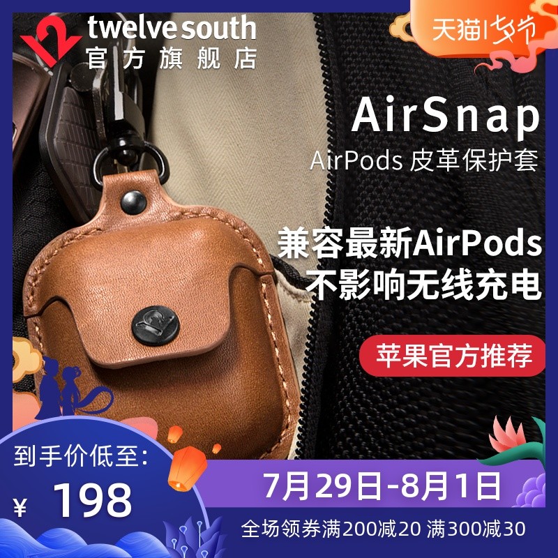 AirPods也要潮 AirSnap保护套 配完黑包配白包