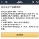 亚马逊中国礼品卡账户余额提现方法