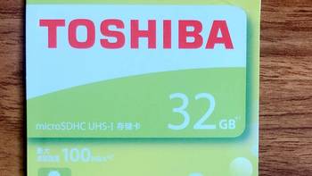 大厂稳定好用的性价比选择-东芝（TOSHIBA）32GB TF (microSD) 存储卡 U1 C10 开箱简评