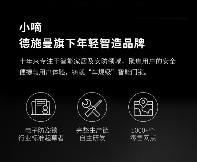 有品众筹德施曼小嘀r53d人脸识别智能锁