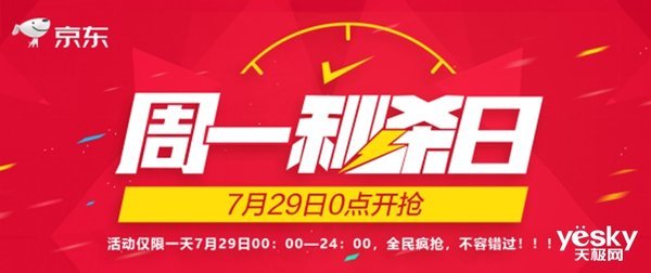 京东家电深入下沉市场，专卖店“周一秒杀日”成功落幕