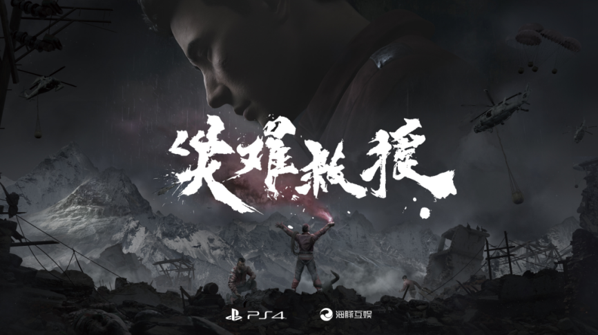 2019 PlayStation 中国线上发布会公布大量新游信息