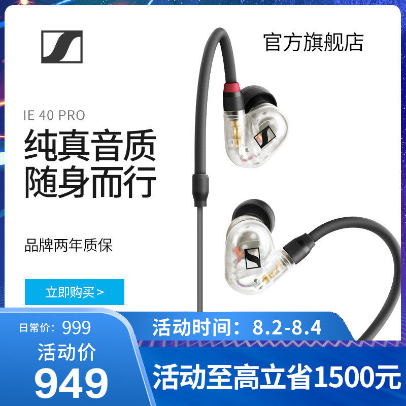 百元选个“好声+品质”好耳机？——上森海IE40pro 没错