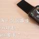 Apple Watch Series 4使用感受及购买建议