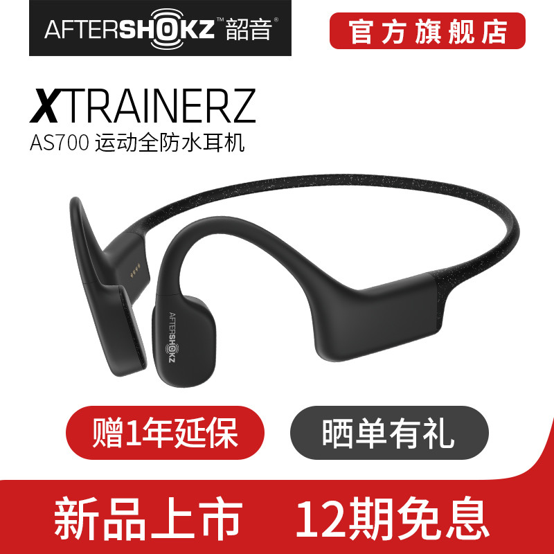 新品抢先试—韶音骨传导MP3游泳耳机Xtrainerz(AS700）（视频）
