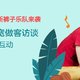  新裤子庞宽：追求突破物种边界的先锋艺术家【有奖互动】　