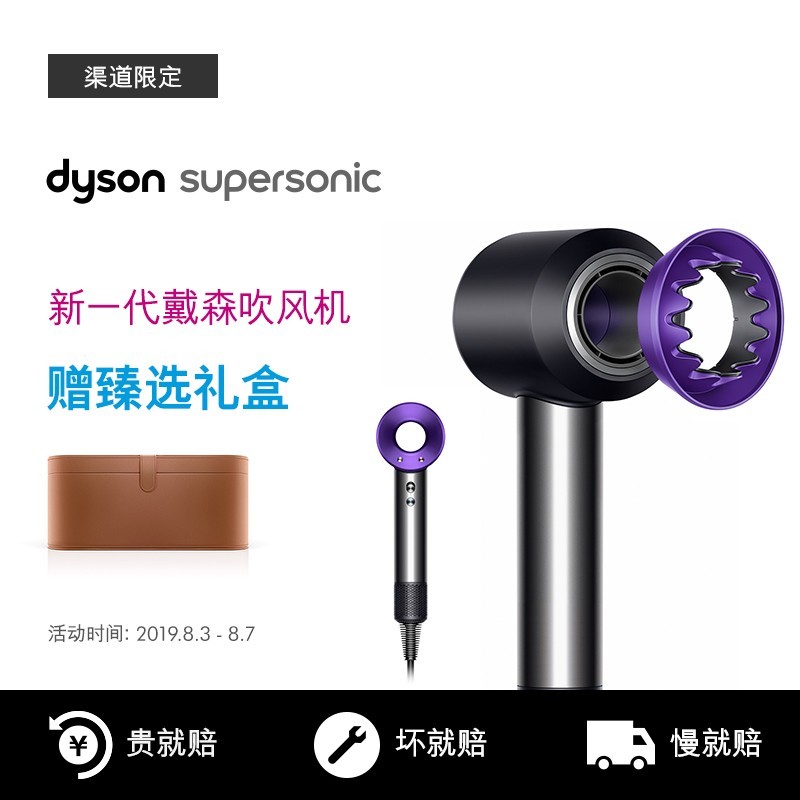 始于颜值，陷于黑科技 — 戴森吹风机 Dyson Supersonic 黑紫色 使用体验