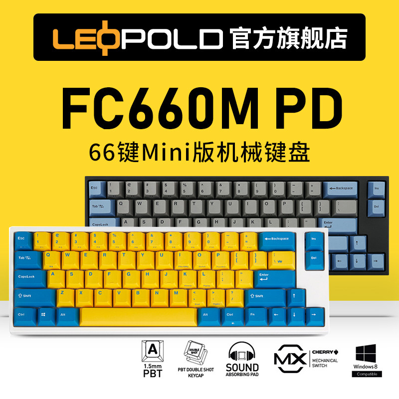 按压测试通过率93%，LEOPOLD FC660MPD石墨青版手感分析