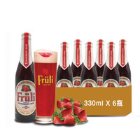 芙力（Fruli）芙力草莓酒比利时精酿啤酒进口啤酒女士水果酒330ml*6
