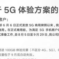 联通公布短期5G体验方案 小米降噪项圈蓝牙耳机来了