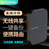 RAVPower多功能文件宝读卡器相机sd卡无线WiFi路由便携移动电源