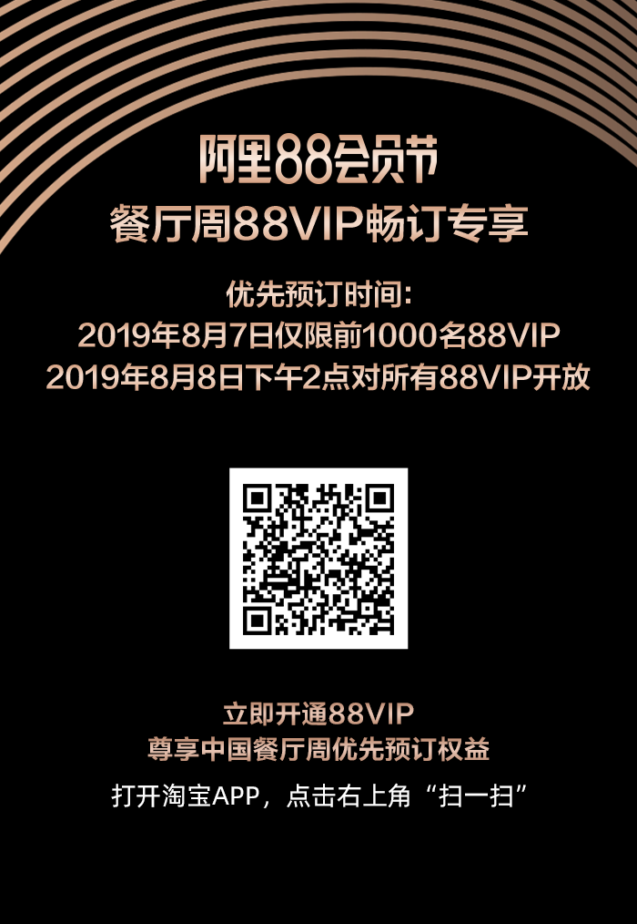 2019年秋季中国餐厅周携500多家餐厅来袭