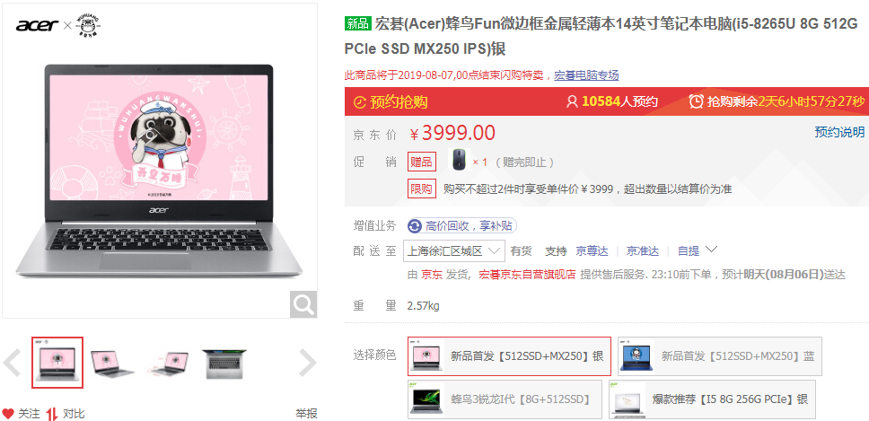 RedmiBook 14迎来劲敌：acer 宏碁 蜂鸟 Fun 轻薄本开启预约